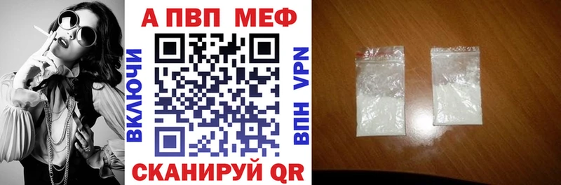Купить закладки  Белебей  Alpha-PVP мука 
