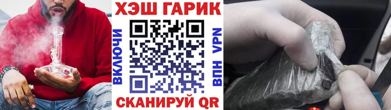 Гашиш гарик  Купить  Белебей 