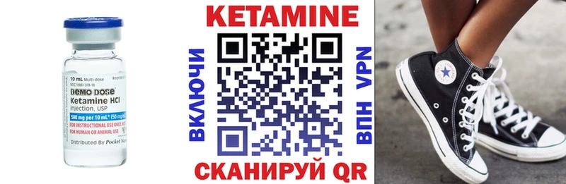 Кетамин VHQ  Купить  Белебей 