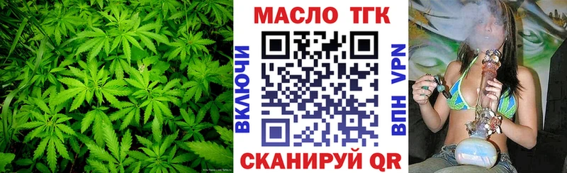 Купить закладки  Белебей  ТГК THC oil 